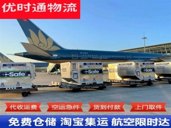 海原到香港空运加急专线